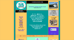Desktop Screenshot of ijcchawaii.org
